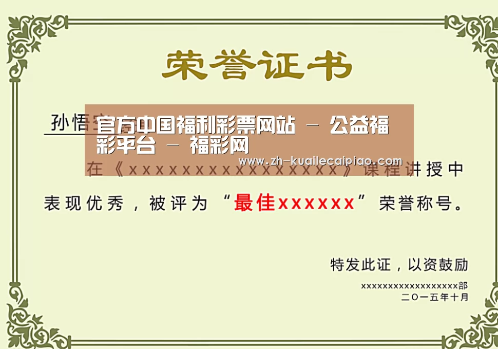 荣誉证书一(图1)