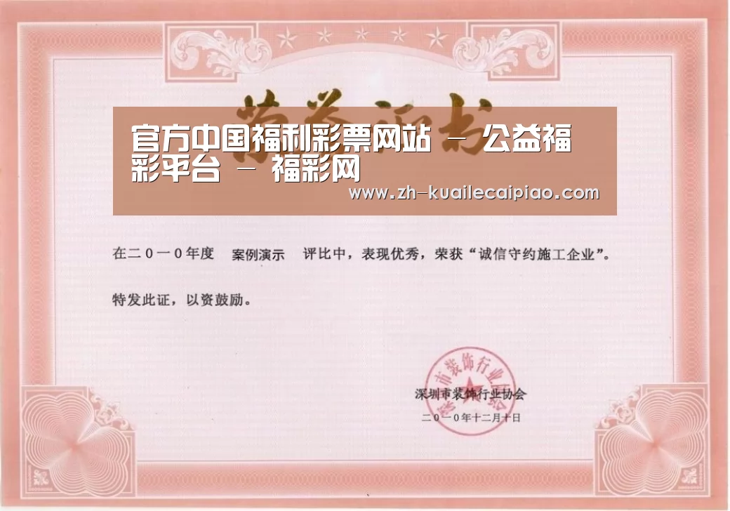 荣誉证书二