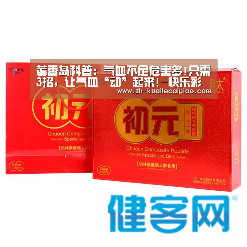 快乐彩票