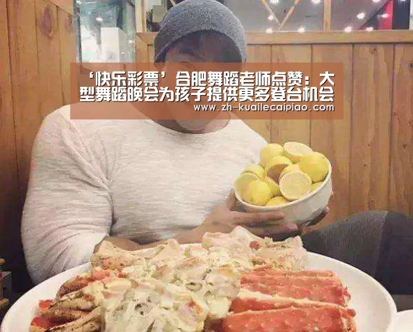 快乐彩票