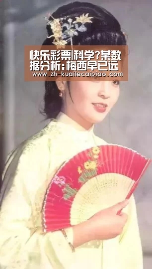 快乐彩票