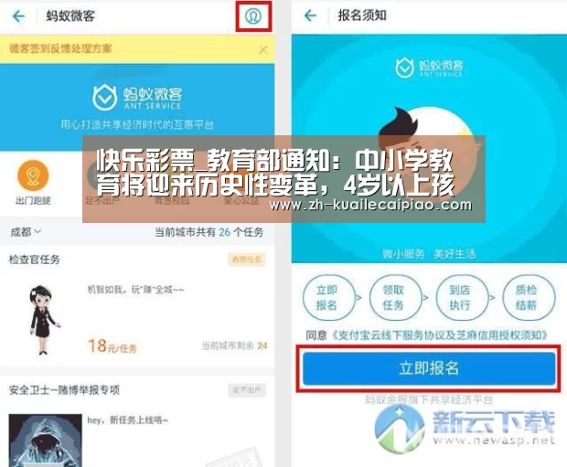 快乐彩票_教育部通知：中小学教育将迎来历史性变革，4岁以上孩