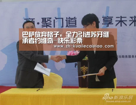 巴萨放弃格子，全力引进苏牙继承者约维奇-快乐彩票
