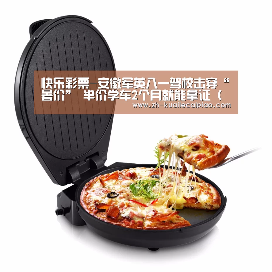 快乐彩票