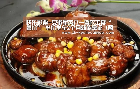 快乐彩票