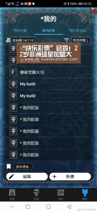 “快乐彩票”官宣！22岁非洲球星加盟大连一方，中超土豪四大外