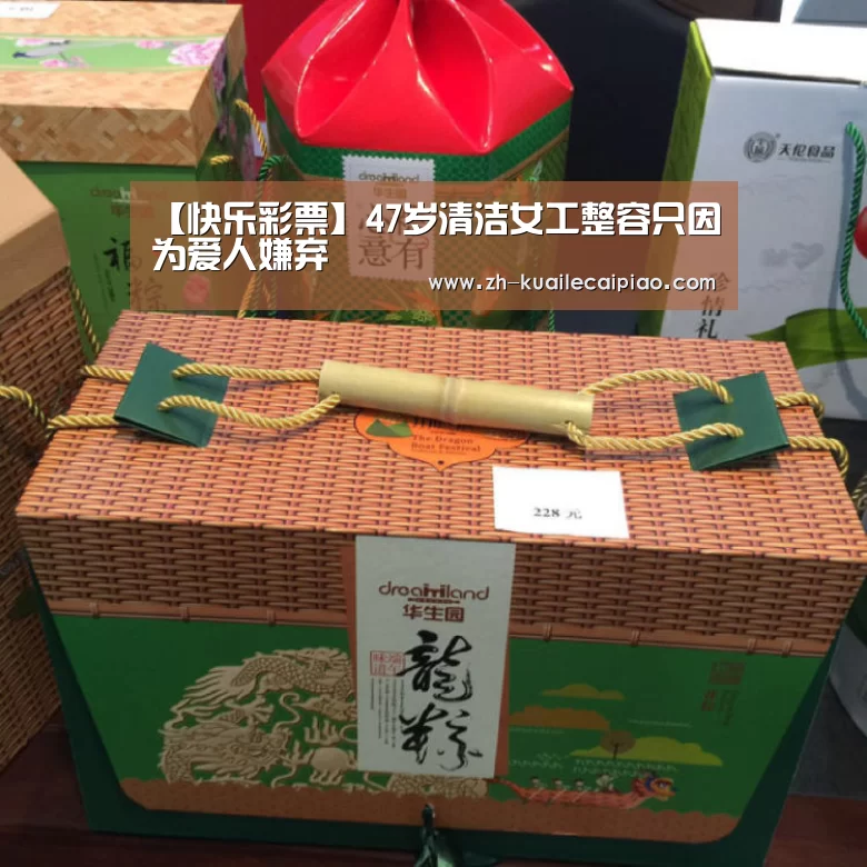 快乐彩票