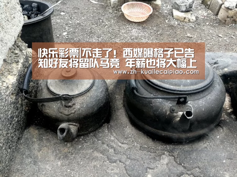 快乐彩票