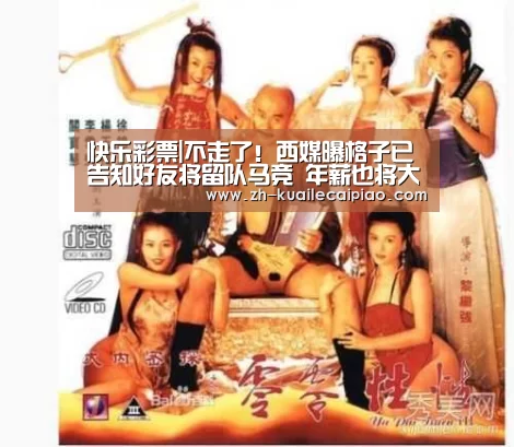 快乐彩票