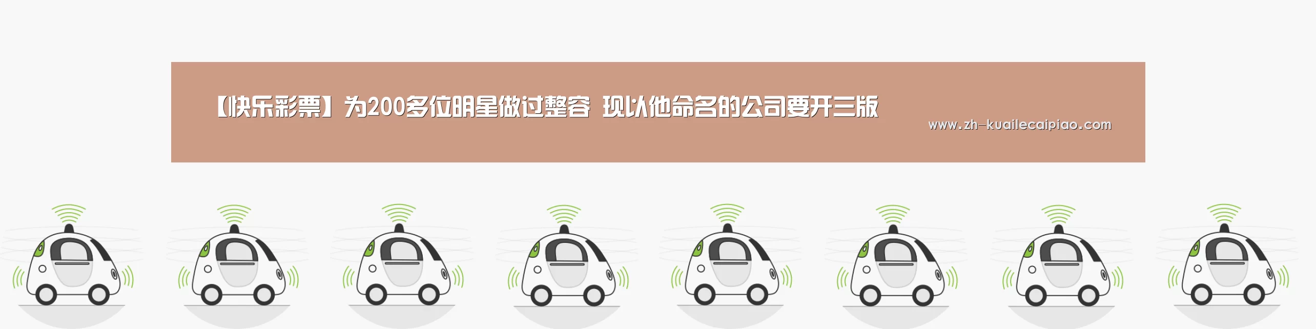【快乐彩票】为200多位明星做过整容 现以他命名的公司要开三