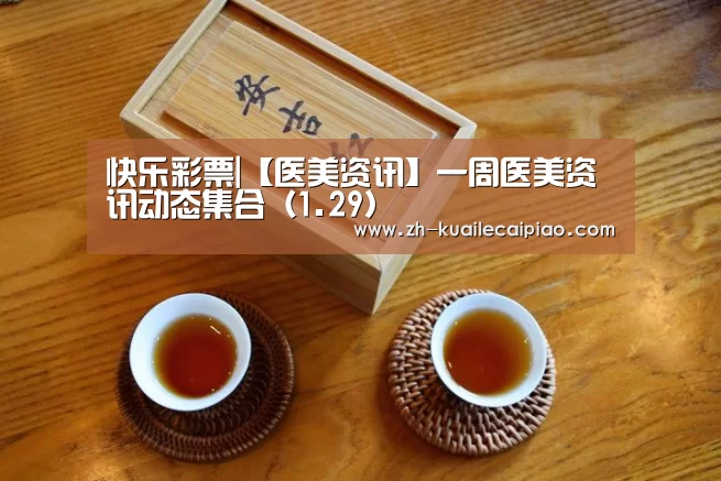 快乐彩票