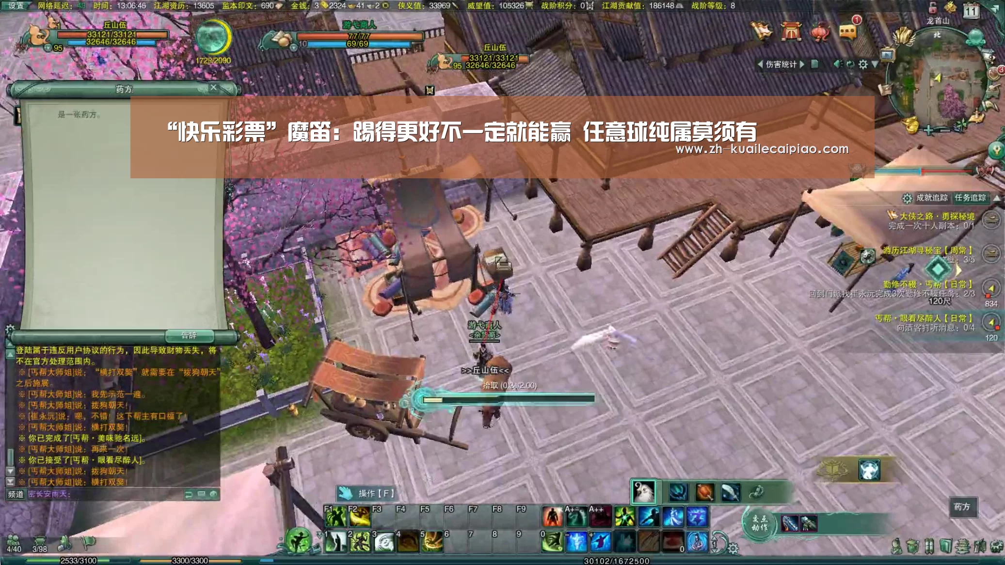 “快乐彩票”魔笛:踢得更好不一定就能赢 任意球纯属莫须有(图3) 快乐彩票