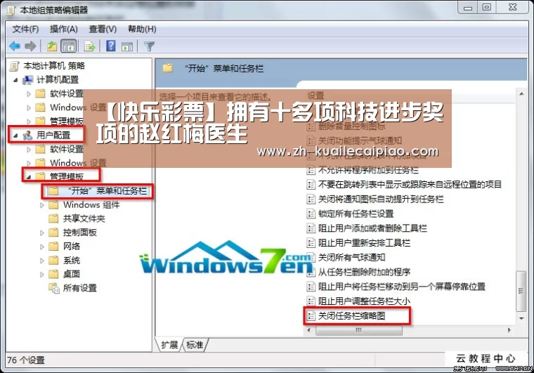 【快乐彩票】拥有十多项科技进步奖项的赵红梅医生